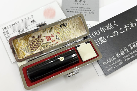男性実印 黒水牛16.5mm