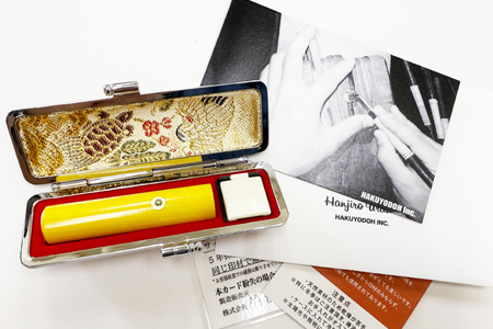 御蔵島本柘 実印