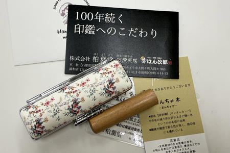 あんちゃ木　花柄ケース