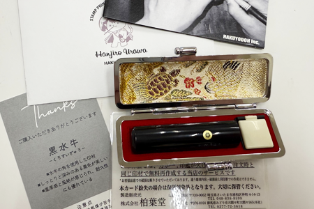 男性用実印　黒水牛15.0mm