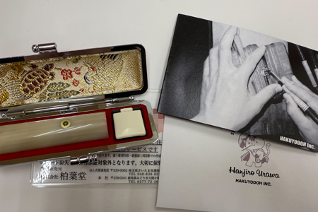 女性用実印　オランダ水牛