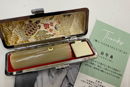 男性用実印 オランダ水牛