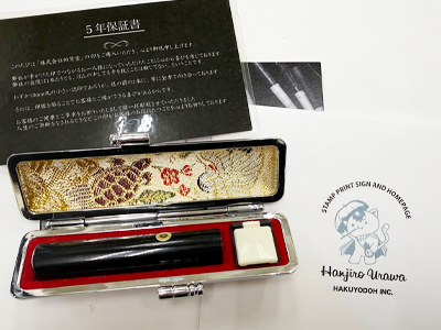 黒水牛　銀行印