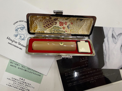 白牛角13.5mm 女性用実印