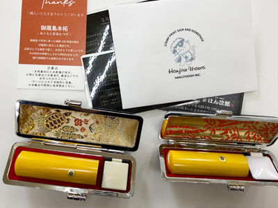 御蔵島本柘　実印