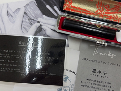 黒水牛　印相体