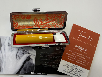 御蔵島本柘　銀行印　子供用