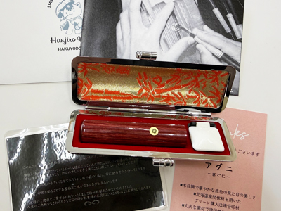 アグニ　女性用実印