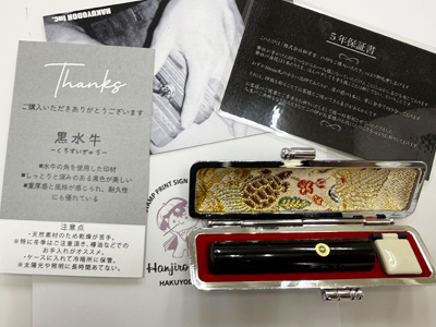 女性用実印　黒水牛