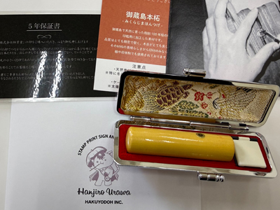 御蔵島本柘　15.0mm