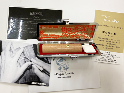 女性用実印 あんちゃ木