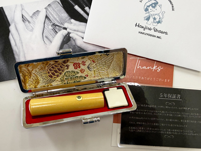 女性用実印　御蔵島本柘