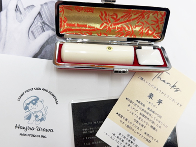 男性用実印　象牙