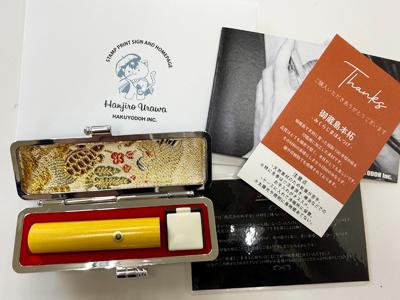 男性用銀行印　御蔵島本柘