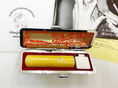 柘15.0mm 女性用実印